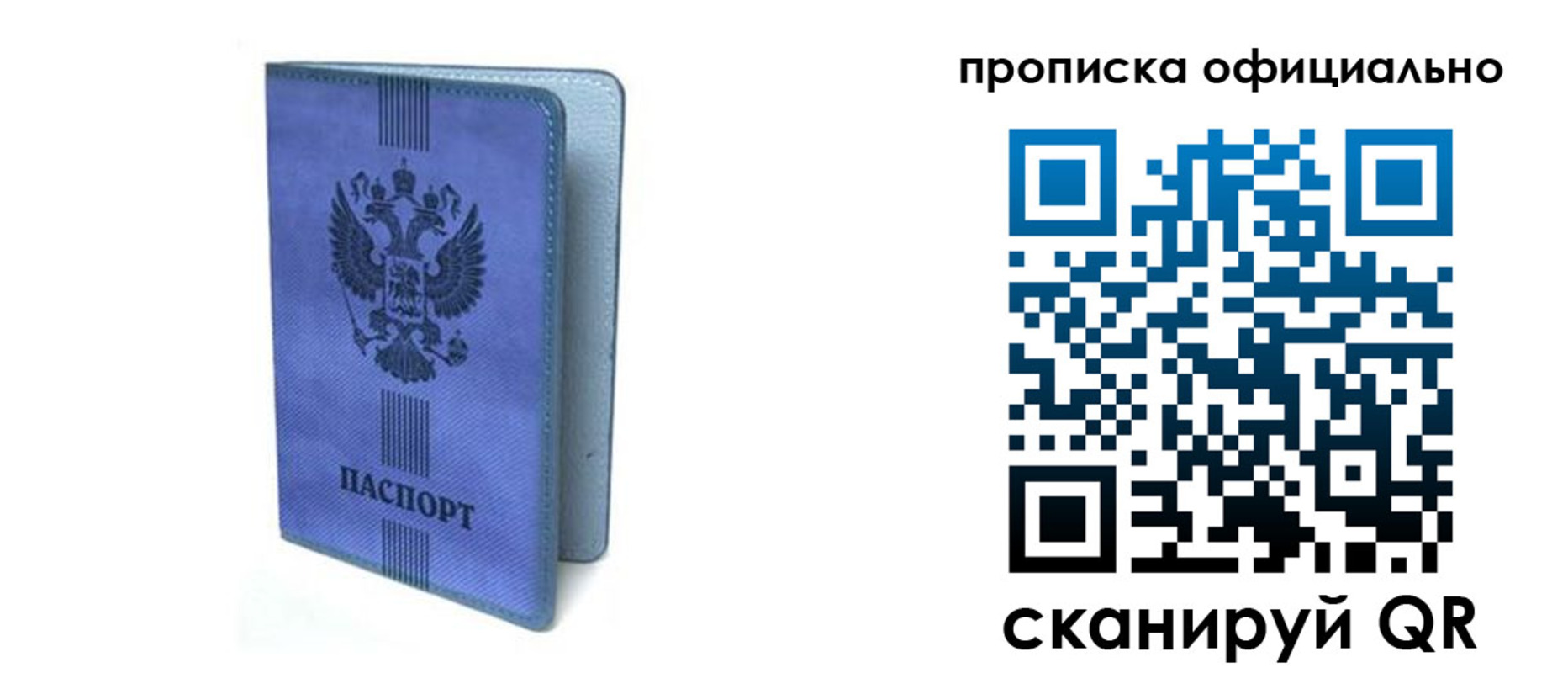 прописка в Бежецке