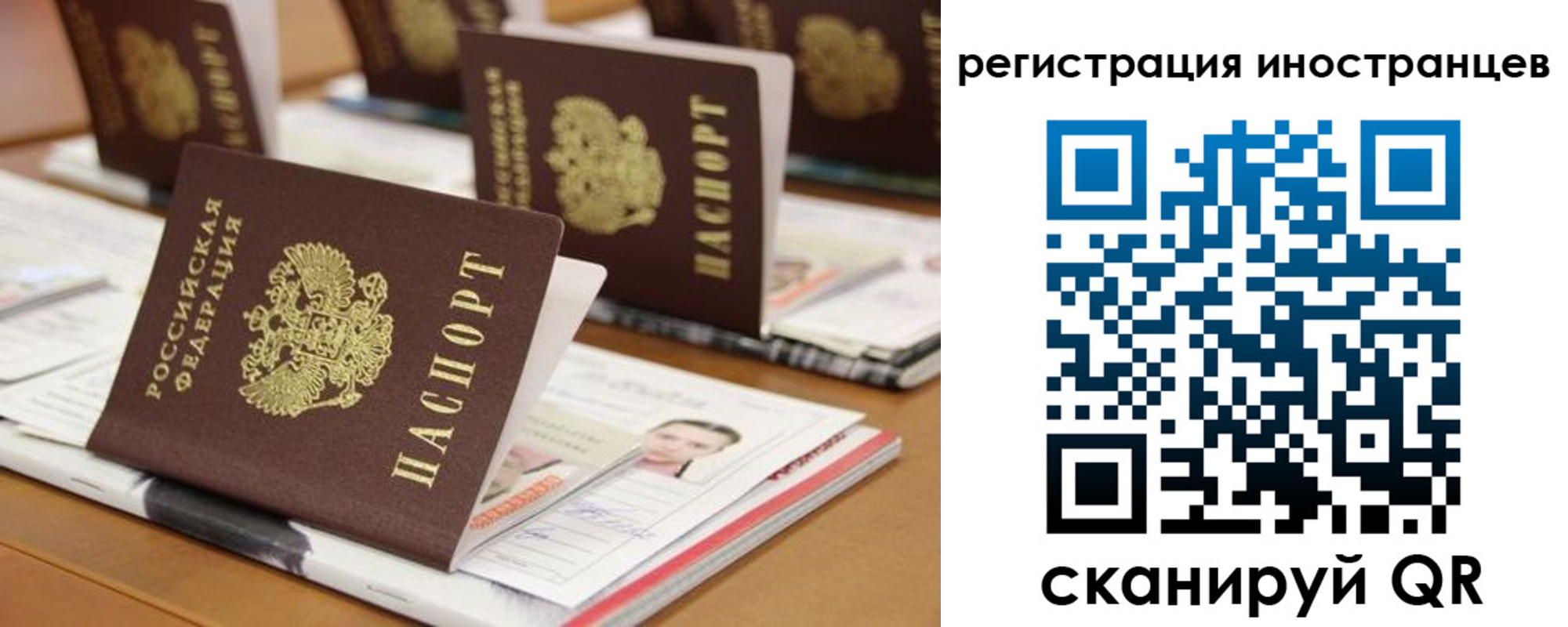 прописка для работы в Бежецке