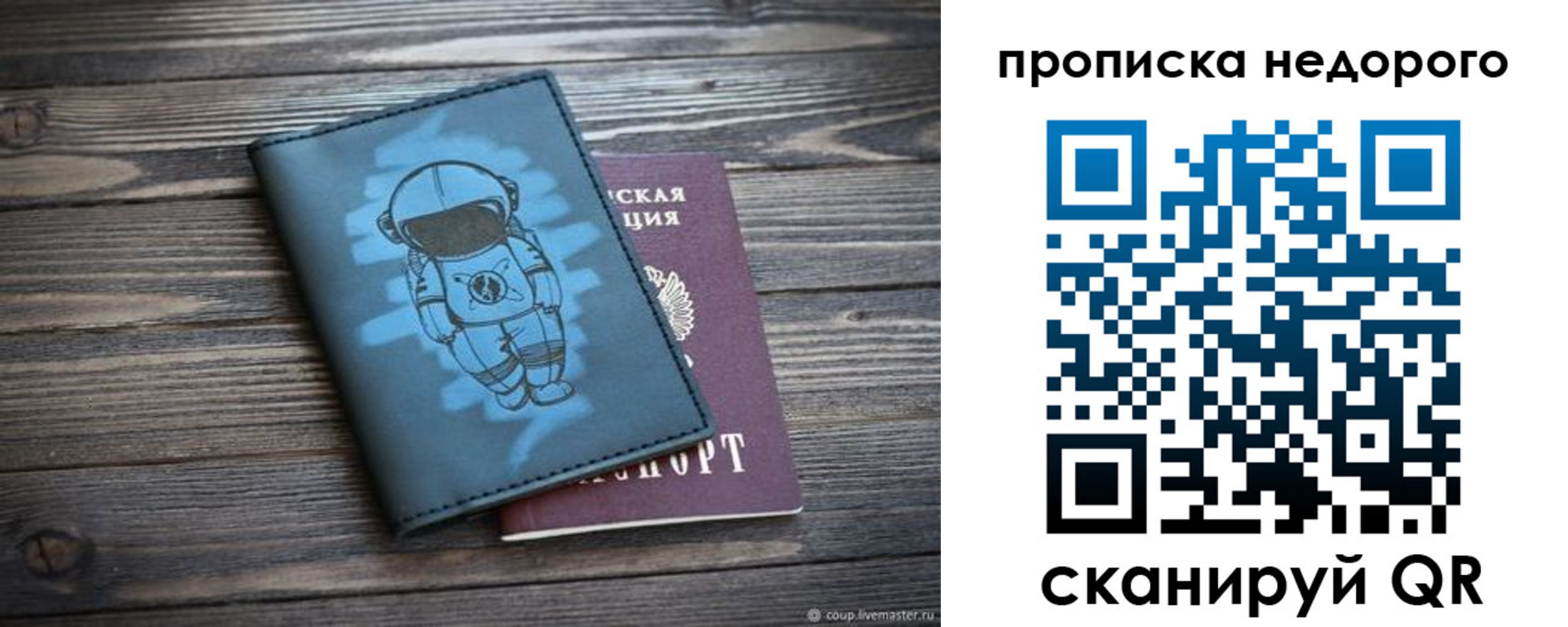 прописка от собственника в Бежецке
