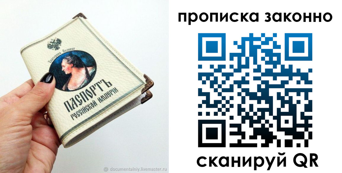 временная регистрация законно в Бежецке