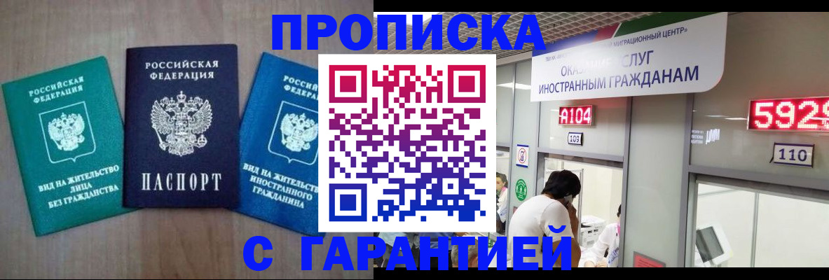 временная регистрация надежно в Бежецке