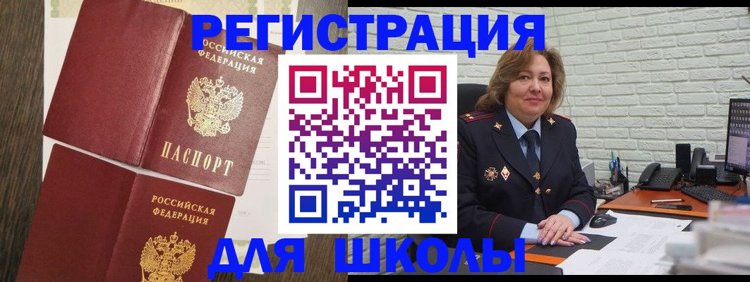 миграционный учет в Бежецке