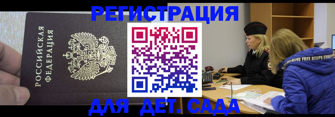 временная регистрация в Бежецке