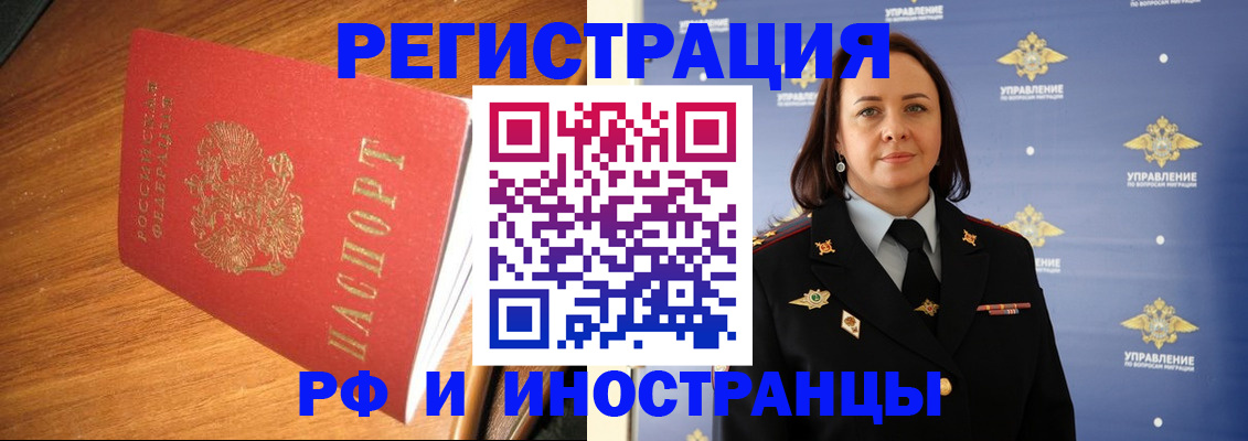 прописка поиск в Бежецке