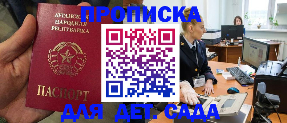 прописка для кредита в Бежецке