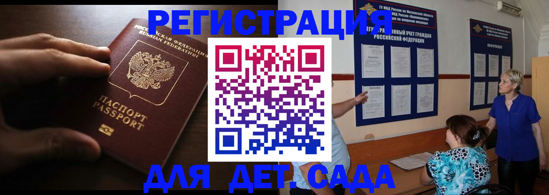 временная регистрация купить в Бежецке