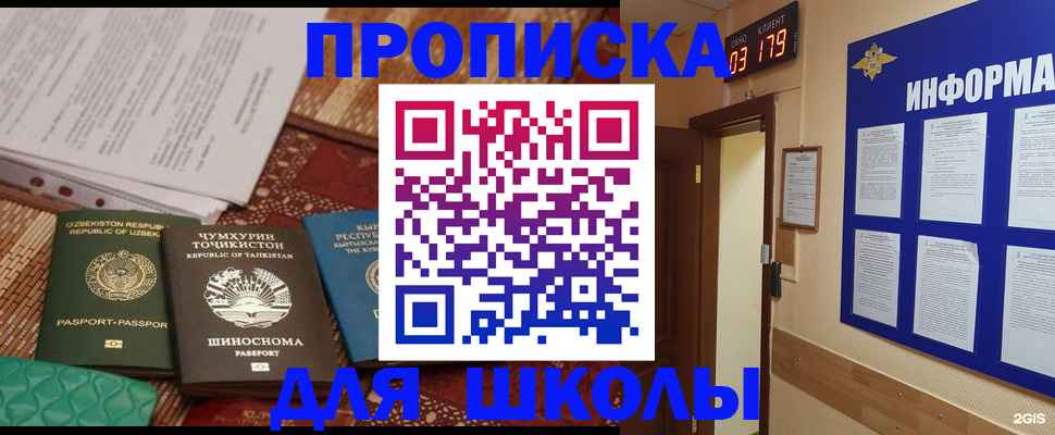 прописка в квартире в Бежецке
