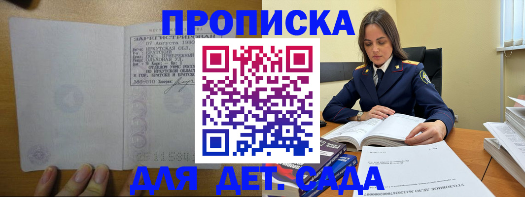 временная регистрация купить в Бежецке