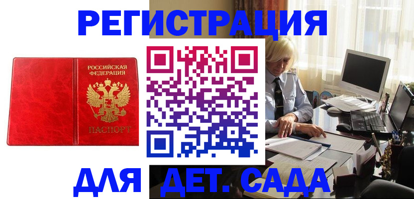 временная регистрация купить в Бежецке