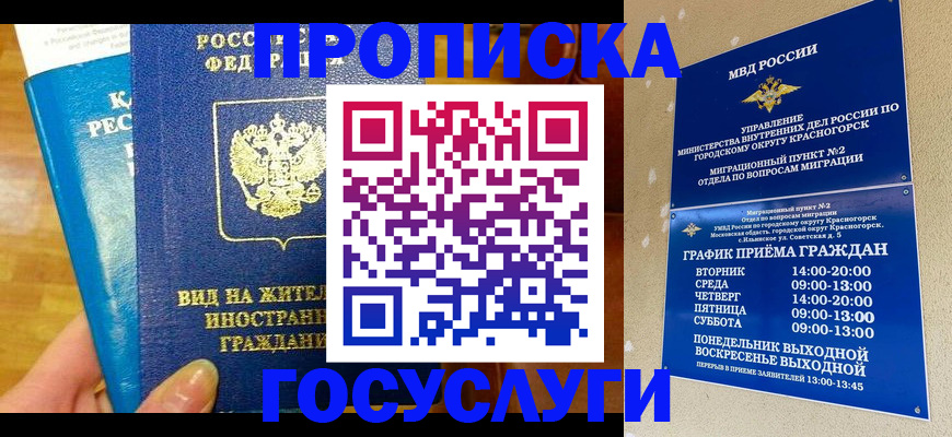 временная регистрация в квартире в Бежецке