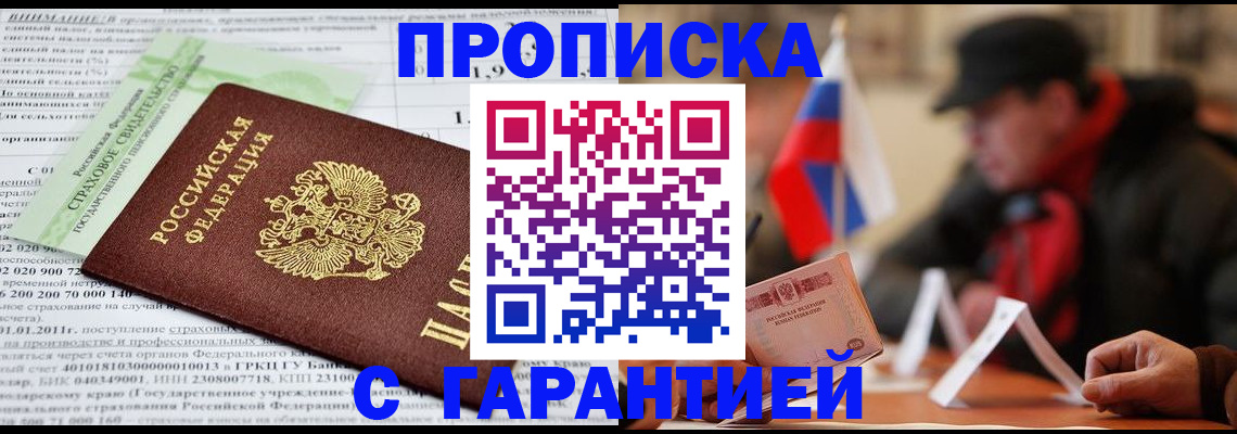 временная регистрация для школы в Бежецке