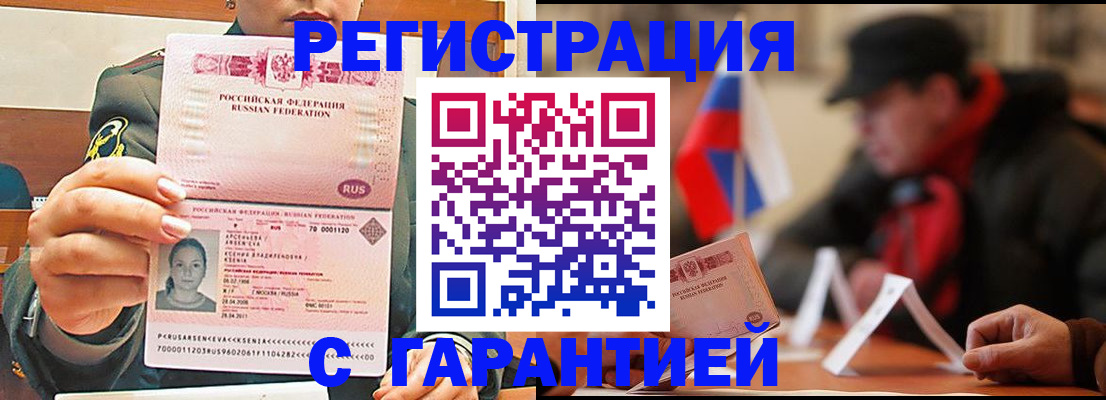 прописка поиск в Бежецке