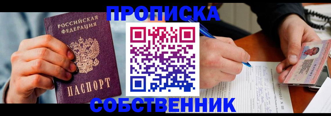 найти адрес прописки в Бежецке